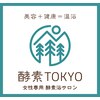 酵素TOKYO 千歳船橋店ロゴ