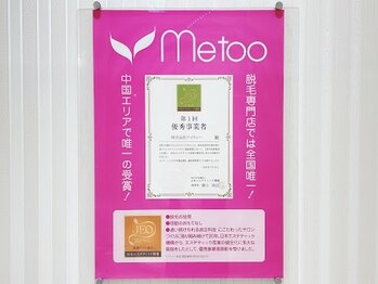 脱毛専門店ミートゥープラス ゆめタウン廿日市店/脱毛専門店metoo