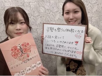 ヴィオーデ 船橋店/小顔矯正と骨盤矯正で美人♪船橋