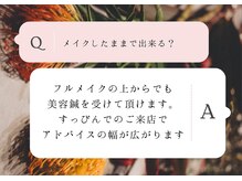 ピンクッション 平尾(PINKSHION)/