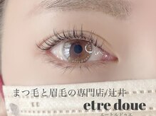 エートルドゥエ(etre doue)