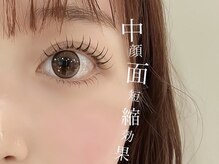 リコ ネイルアンドアイラッシュ 名古屋店(LICO NAIL&EYELASH)/◆上下ぱっちり