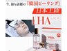 【フェイシャル】ピカピカ艶々韓流肌へ《ララピールエステ》60分
