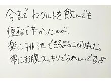 ゼン整体(ZEN)/食べてやせるダイエット