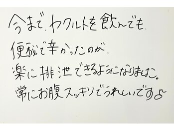 ゼン整体(ZEN)/食べてやせるダイエット