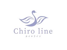 カイロライン松本整体院【8/1 NEW OPEN（予定）】