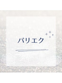 ザビー(THE B)/パリエク