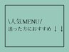 【メニュー選びに迷った方へ】下のクーポンをチェック！！↓↓