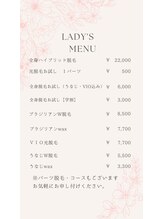 アンフィニ(Infini)/女性脱毛メニュー♪