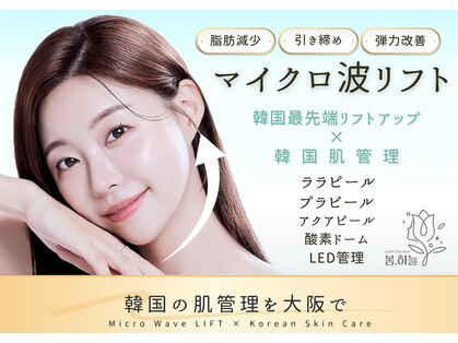 ポムハヌル(pom.haneul)の写真