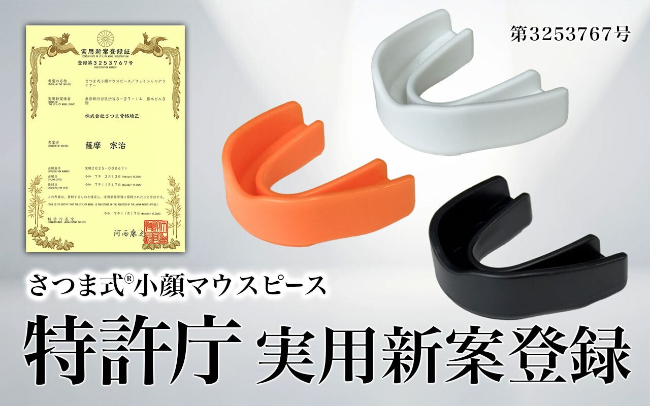 フォト｜さつま骨格矯正 HRD広尾 西麻布院 ｜ホットペッパービューティー