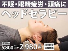 リボディ 金沢院(ReBody)