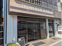 トランク鍼灸院 整骨院 大宮(TRUNK鍼灸院 整骨院)/大宮氷川参道すぐ