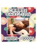 【新規限定】◆全身ポカポカ/血流促進◆笑み屋の本格もみほぐし120分