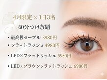 ラジュルネ(nail&eyelash La journee)
