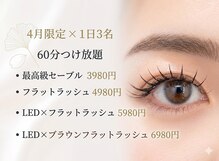 ラジュルネ(nail&eyelash La journee)