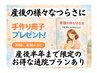 【産後整体】産後の骨盤矯正・腰痛ケア☆育児疲れや肩こり・抱っこ疲れにも◎