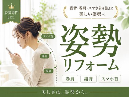 ココカラ整体院の写真