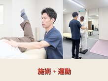 整体サロン Preava/施術・運動