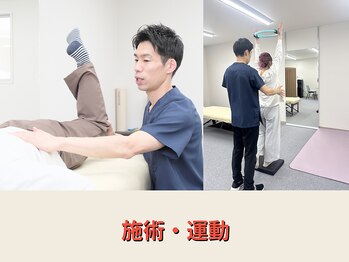 整体サロン Preava/施術・運動