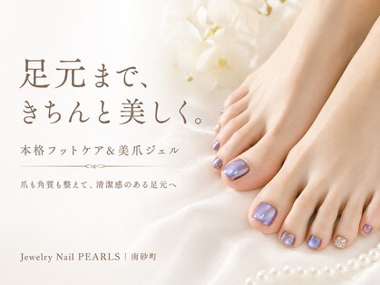 パールズ(PEARLS)の写真