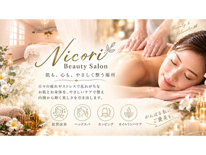 ニコリ(Nicori)の写真