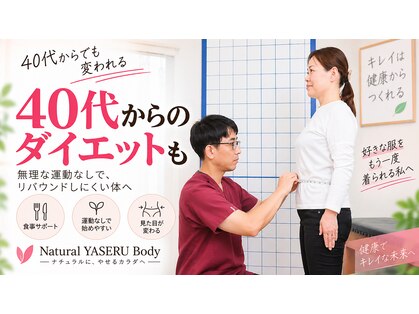 かすみが丘整骨院の写真