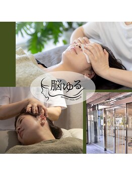 脳ゆる 三軒茶屋の写真/月に一度のメンテナンス。頭皮と心身の巡りを整える毎月のヘッドスパ週間！
