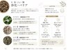   【浄化/すっきり】肺/よもぎ蒸し40分　￥4,400