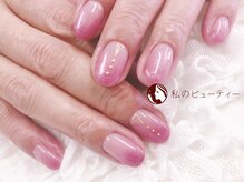 私のビューティー/カラグラ☆初回5500円