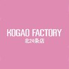 コガオファクトリー 北24条店(KOGAO FACTORY)ロゴ