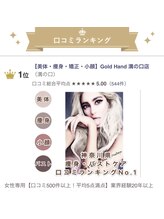 ゴールドハンド 溝の口店(Gold Hand)/7年連続痩身結果満足1位