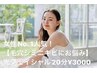 【女性人気No1毛穴・シミ・ニキビケア】セルフ光フェイシャル　20分¥2000