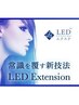 【低刺激★モチ最強】LEDマツエク120本　　¥10,450 ⇒ ¥8,800