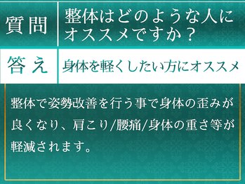 美骨矯正 ステキプロ(SUTEKI pro)/よく頂くご質問