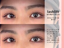 イエン(IEN)/下まつげも！中顔面短縮♪