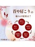 体験人気コース★首肩コリ改善深部リンパマッサージカッサ温熱療法35分5000円