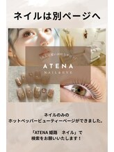 アテナ 姫路駅前店(ATENA) ATENA ネイル
