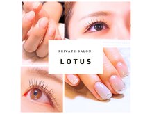 ロータス(LOTUS)