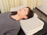 ☆睡眠に問題のある方へ大変おススメ☆整体+高性能枕付き ¥45,200⇒38,500