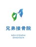 【平日昼割】12時～15時まで国家資格者の全身整体 50分　¥7000→¥3000