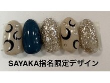 はあとねいる 金沢北安江店/SAYAKA指名限定デザイン