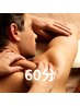 メンズ専用|男の疲れ、流し切る。60分リンパマッサージ