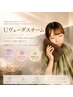 【サラ汗・悩みが多いあなた専用の診断よもぎ蒸し】Uヴェーダスチーム 30分