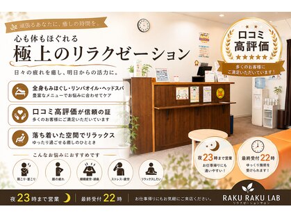 ラクラクラボ 明野店(RAKURAKU LAB)の写真
