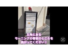 アリュール(ALLURE)/左角にモーニング看板