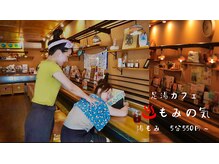 足湯カフェ もみの気ハウス もみの湯 上野店の雰囲気(1階/足湯カフェ TVメディア多数取材!『ヒルナンデス』放映★)