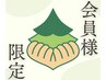 【会員様限定】美容鍼灸/脳洗浄鍼灸　60分