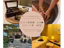 ニン(ning)の雰囲気（体を任せるならまたここに行きたいと思える空間です。）