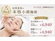 ティースキンサロンオキナワ(T-skin salon Okinawa)の写真